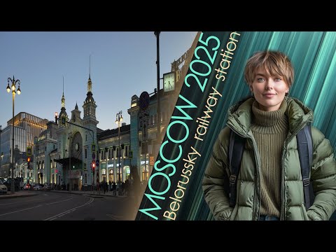 🇷🇺 Moscow 2025. Belorussky railway station. Remote tour of Russian railway stations. Walk.