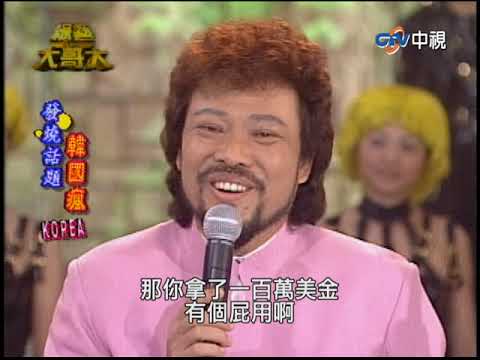 張菲學李倩蓉健身操險扭腰 黃品源開追蔡幸娟唱歌狂走音【綜藝大哥大】EP11 張菲、康康、黃品源、黃嘉千、小鍾、夏褘、倪敏然、郭靜純、陳怡安、信樂團、李翊君 @ctvdrama_classic