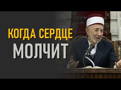 №47 Не бросай это! | Лекарство, которое пылится на полках мусульман | Шейх Рамадан аль-Буты