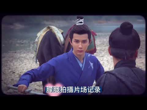 景辞公子《于朦胧 片场记录》感动、欢笑、泪水⋯点点滴滴，满满的回忆杀