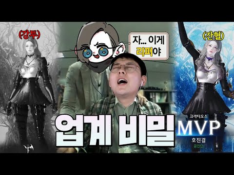 이건 진짜 어디서도 못 듣습니다.. 리연님의 리퍼 특강ㅣ로스트아크
