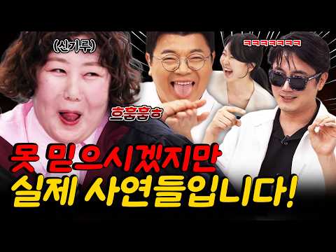 이상한 쓰레기 귀여운 쓰레기 안타까운 쓰레기 사연을 모았습니다! #정영진 #최욱 #신기루 #이지선