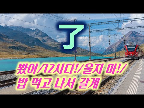 了넌 도대체 누구니? 了의 뜻과 용법(feat. 她很胖 과  她胖了 차이/ 不能去 와 不能去了 차이 등등 주요 꿀팁들 많아요)
