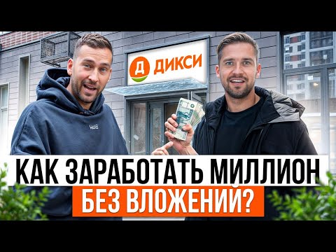 РЕЦЕПТ ЗАРАБОТКА на коммерческой недвижимости! / Как начать и получать стабильный доход?