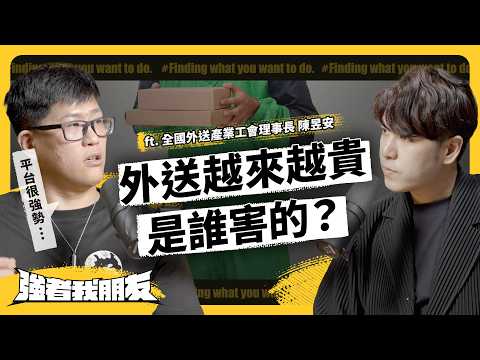 Is the rising delivery fee really the fault of increased service charges?