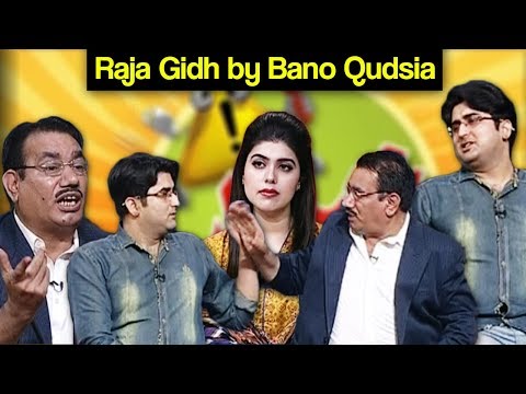 Khabardar Aftab Iqbal 25 Aug 2017 - Raja Gidh by Bano Qudsia | Express News