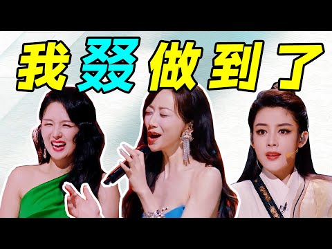 【浪姐5完结篇】涌现大批乐子人，更是超绝难听的神