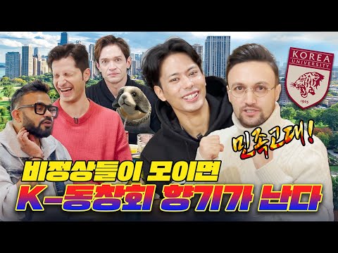 [35사담_#84] K농도 검사결과는? 삐빅- K동창회 입니다 | 35사담[자히드, 수잔  2편]