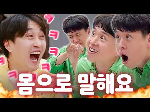 Difficulty Lv.999 Speak with your bodyㅋㅋㅋㅋㅋㅋ Ko Tae-hoon's legendary one-man showㅋㅋㅋ