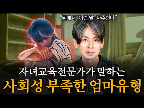 지능을 좌우하는 사회성, 엄마의 '이 행동'이 아이의 미래를 바꿉니다 (김종원 작가 2부)