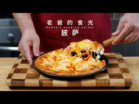 Home-made Pizza | Common ingredients! Easy to follow! Good as bought ones!