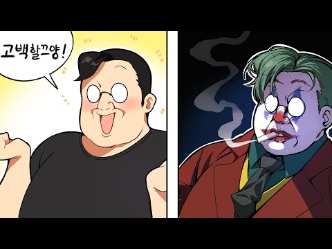 이제 착한 남자는 없다