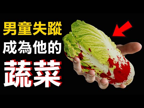 連環襲擊小學生 遊戲要開始了！神秘人竟成作家 | 奇案調查 | 原子檔案 Mr. Atom