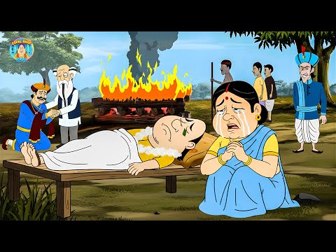 গোপাল দাদার রহস্যময় মৃত্যুর পেছনে কার ষড়যন্ত্র? | Gopal Bhar | Latest Episode 2025