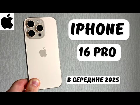 Обзор iPhone 16 Pro - Стоит ли того?