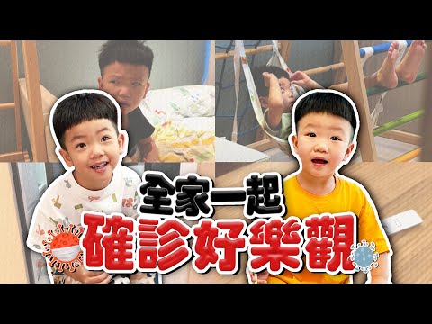 【蔡阿嘎新手爸媽日記#72】沒躲過！我們全家一起確診了！ feat.嘎嫂二伯、蔡桃貴、蔡波能