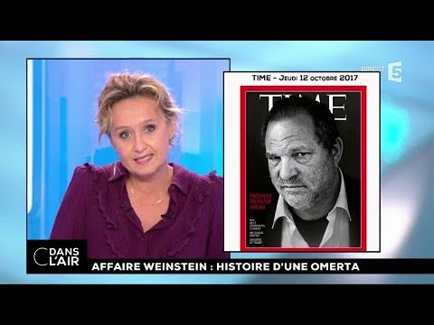 Affaire Weinstein : histoire d'une omerta #cdanslair 12.10.2017