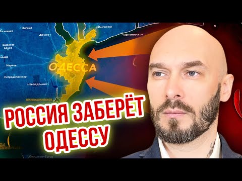 РОССИЯ ЗАБЕРЁТ ОДЕССУ. 14 dicembre 2025