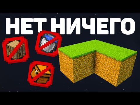 Я Прошел САМЫЙ СЛОЖНЫЙ Скайблок в Майнкрафт Хардкоре