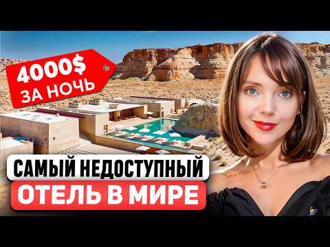 AMAN - What's so special about them and WHY are they so expensive? 😱 The history of the world's m...