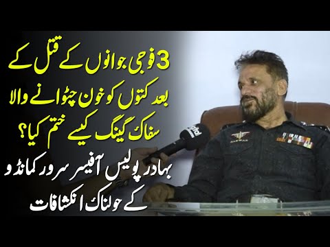 SHO Sarwar Commando Ne Karachi Ka Sab Se Khatarnak Gang Kesy Giraftar Kiya? | Police Stories