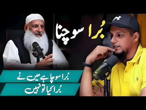 Bura Socha Hai Mene Bura Kiya To Nahi || Latest Bayan By Muhammad Ali YouthClub