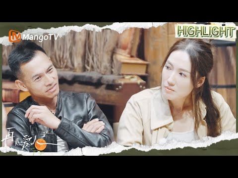 EP6精彩看点：李施嬅坦言和车崇健不一定要做情人 梁淞担心何美延影响孩子成长？ | 再见爱人5 See You Again S5 | MangoTV