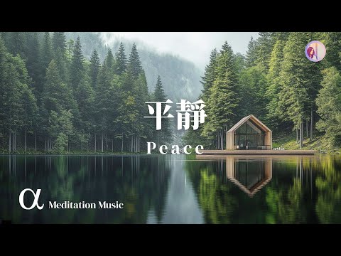 Meditation Music: Relax and unwind by the lake with alpha waves | (fouse, reading, work, spa)