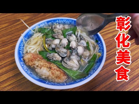 即使是下雨天☔️，排隊人潮連續5小時也不間斷的「彰化美食」！到底有什麼魔力？--讓客人從早一路排隊到中午#美食 #彰化美食#taiwan food#肉圓#爌肉飯 