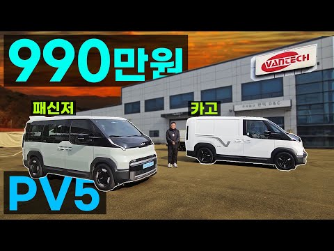 지하주차 가능 고객 맞춤 전기 캠핑카 사주식 루프팝업 장착 PV5 EVAN 패신저 카고 스텔스 차박 스타렉스 스타리아 테라스 모터홈 라쿤L 라쿤S 라쿤C 너구리 밴텍디엔씨