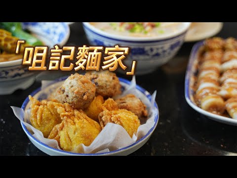 【澳門街頭美食王者！咀記麵家實至名歸👑】