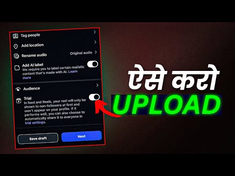 Reels Upload Like A Pro 🔥| Instagram Reels Upload Karne Ka Sahi Tarika (2025)