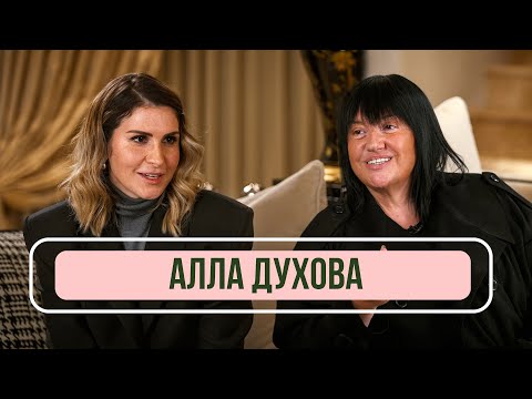 Алла Духова - О Тодес, Дружинине, Мигеле и личной жизни/ Рум тур нового дома
