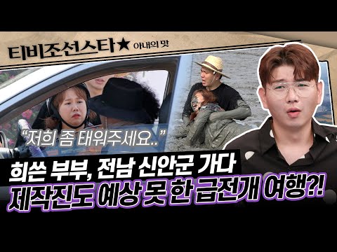 [#아내의맛] 청춘 영화의 한 장면 같이 해안가 드라이브를 하는데, 스쿠터가 고장났다(?) #TVCHOSUNSTAR (TV CHOSUN 200623 방송)