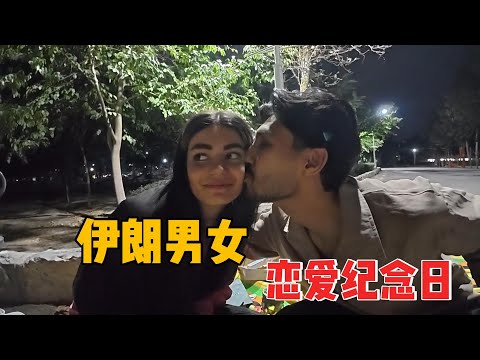被伊朗人邀请参加她们的恋爱纪念日 #世界交换计划#环球旅行#穿越中东#伊朗