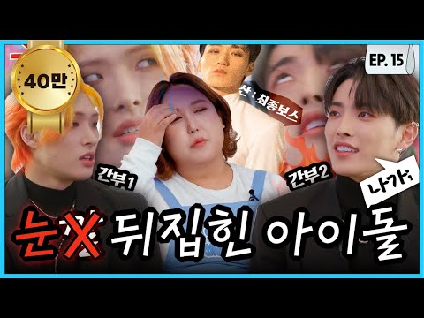 Korea's craziest idol who flips his eyes, 'ATEEZ' HONGJOONG & MINGI