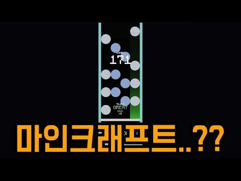 No, what the actual rhythm game was made ㅋㅋㅋㅋㅋㅋㅋ(Minecraft)