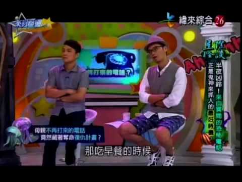 來自星星的事20160721 - 星際怪談【半夜凶鈴！來自冥間的恐怖電話，正是鬼神來抓人的最好時機？】