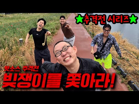 잡히면 1000만원! 빚쟁이 추격전!