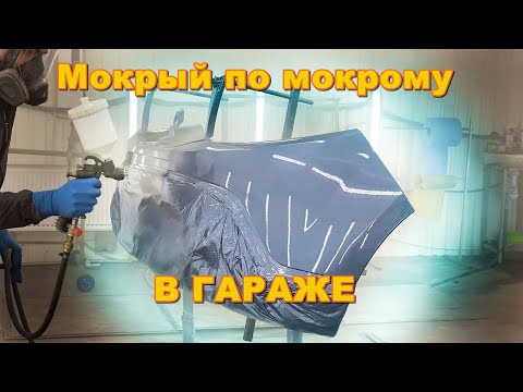 Wet-on-Wet Painting in the Garage from A to Z