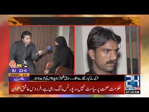 Mangetar Ny Banaya Larki Ki Izzat Barbad Krne Ka Khofnak Plan!! | Jurm Benaqab | 4 Mar 2020