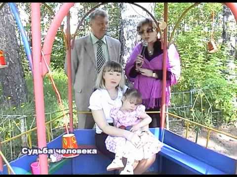 СУДЬБА ЧЕЛОВЕКА Дом ребенка