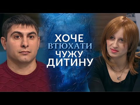 Чоловік заявив, КОХАНА його зрадила і НАГУЛЯЛА дитину! | "Говорить Україна". Архів