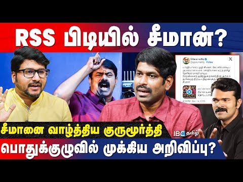 சாட்டை துரைமுருகனுக்கு தேர்தலில் சீட் இருக்கா? உடைக்கும் NTK Dr. Karthikeyan | Seeman | Bharathiyar