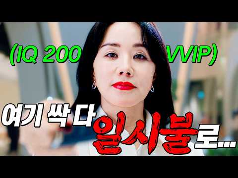 존X 재미있는 넷플릭스 한국 드라마🔥 재능 다 갈아서 바람핀 남편한테 참교육하는 여자의 이야기 《닥터 차정숙》 1~6화 한방에 몰아보기