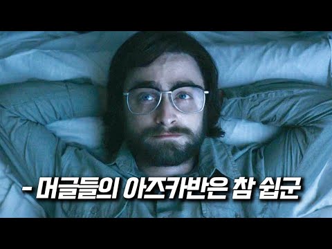 초인적인 기억력을 가진 천재가 감옥을 탈옥하는 방법 [실화]