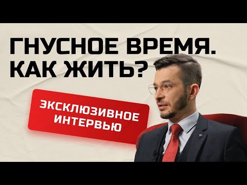 Кризис. Как жить дальше и адаптироваться к новой реальности