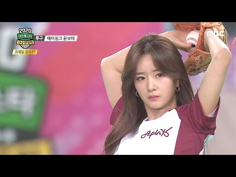 [HOT] pitching gold medal match 아이돌스타선수권대회 20200127
