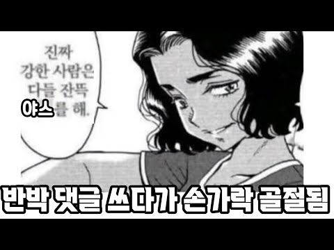 강한 사람들은 다들 잔뜩 섹X를 해