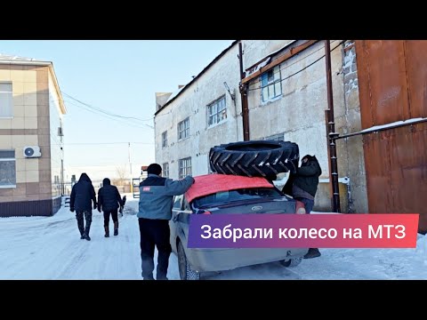 Насыщенный день в селе. Забрали колесо на МТЗ и мне.др. #жизньвказахстане 